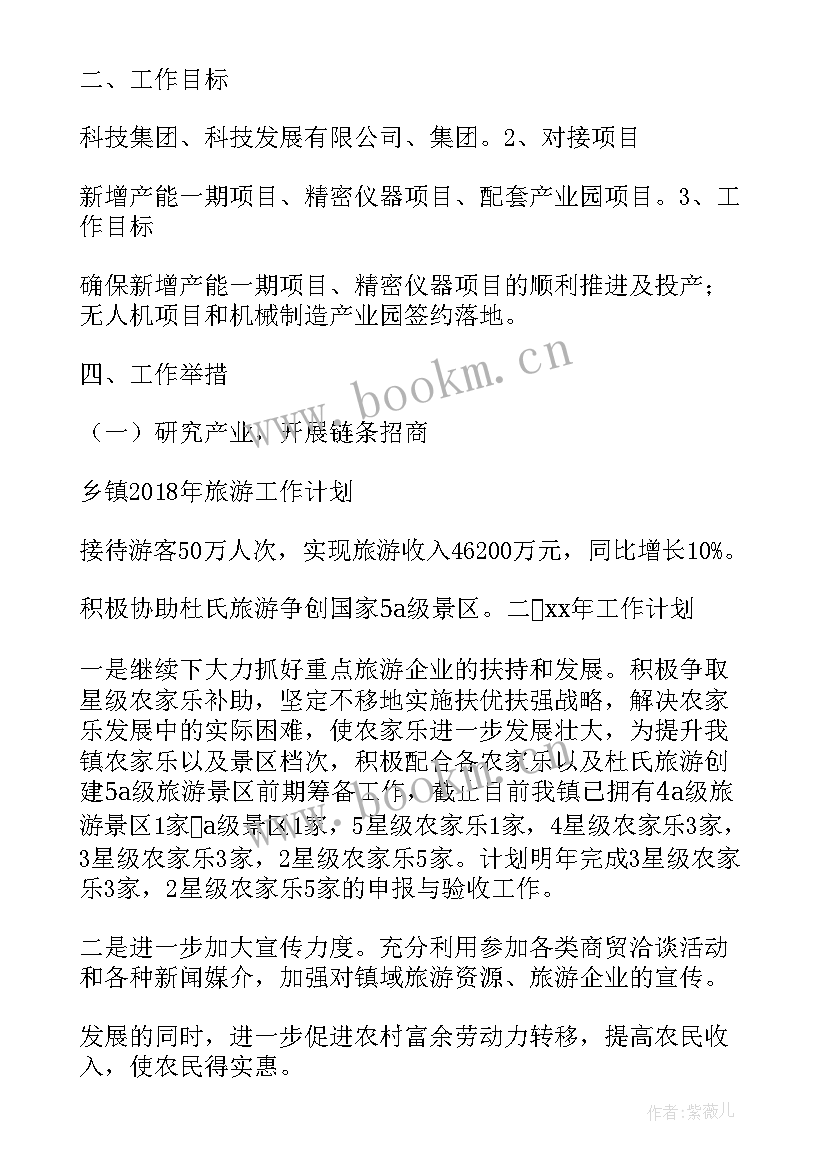 怎样做好后勤卫生工作计划表(优质5篇)