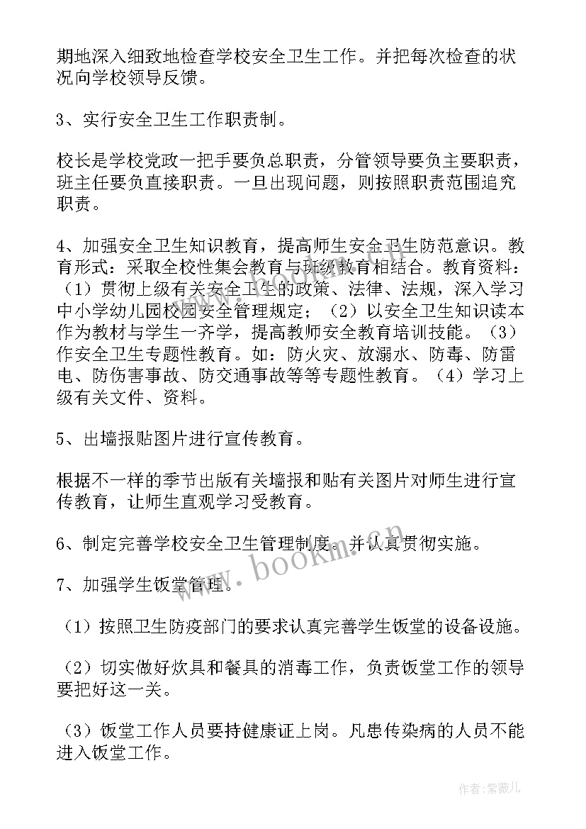 怎样做好后勤卫生工作计划表(优质5篇)