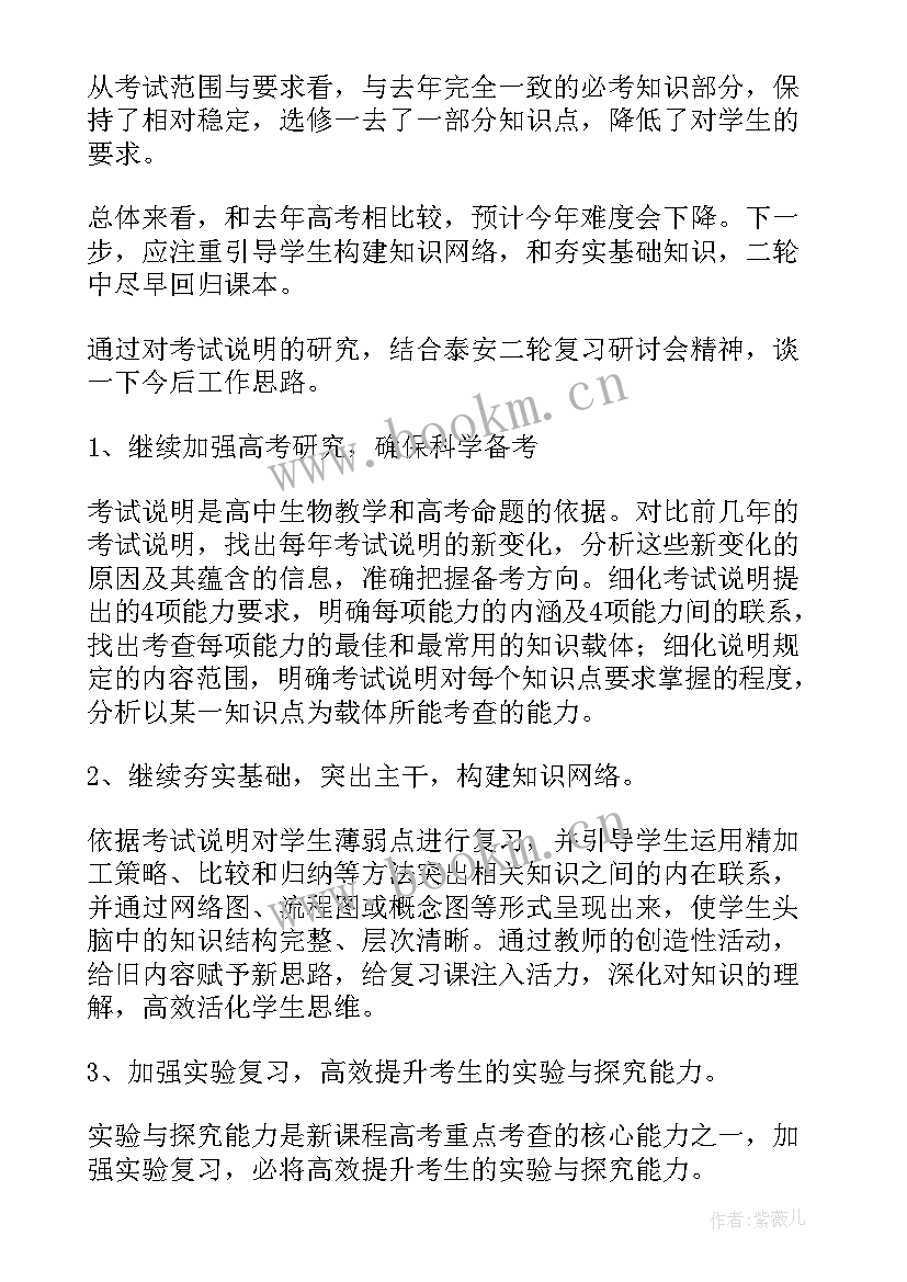 煤矿培训工作今后工作计划 今后工作计划(优秀8篇)