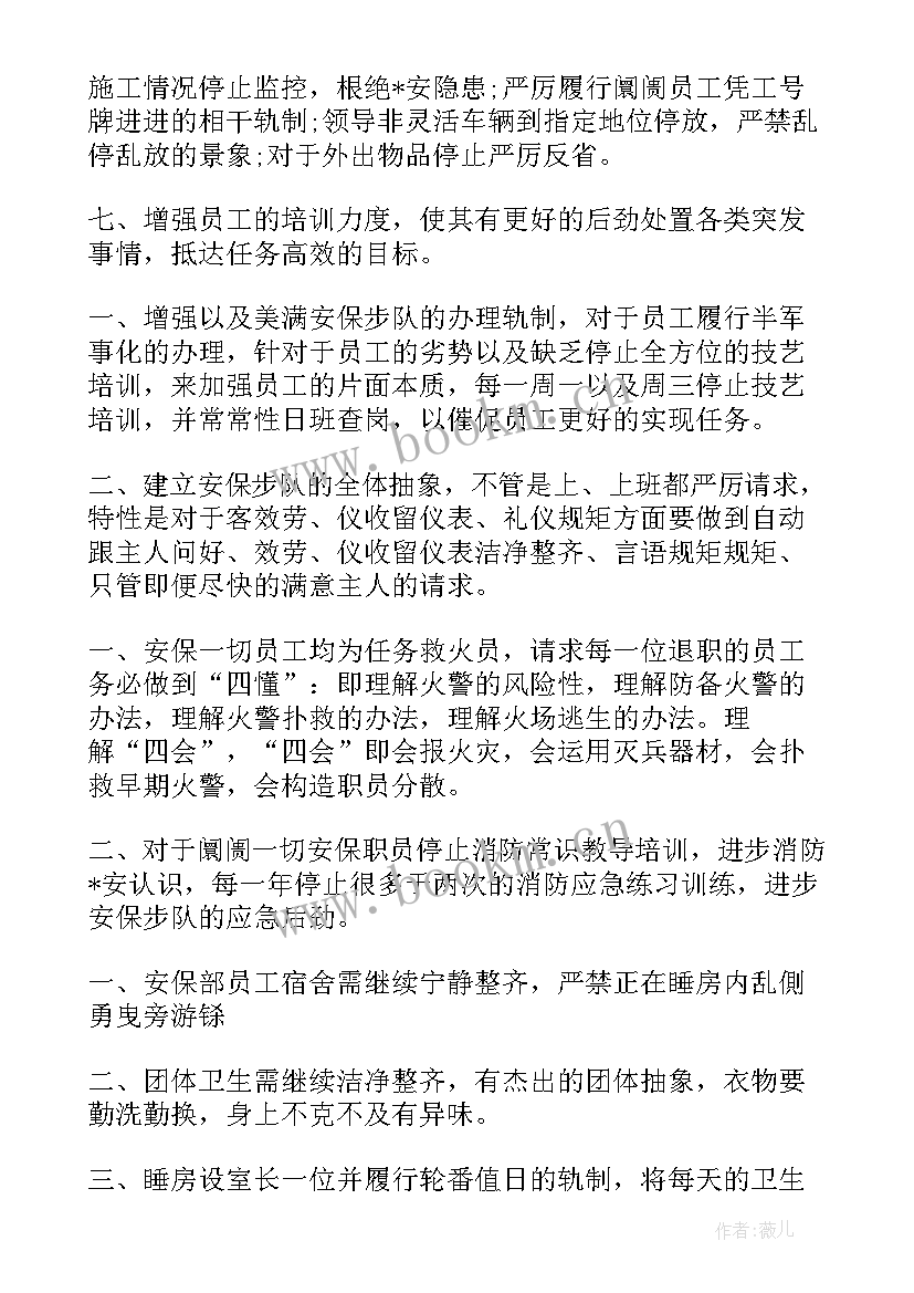 最新销售酒的工作计划(通用6篇)