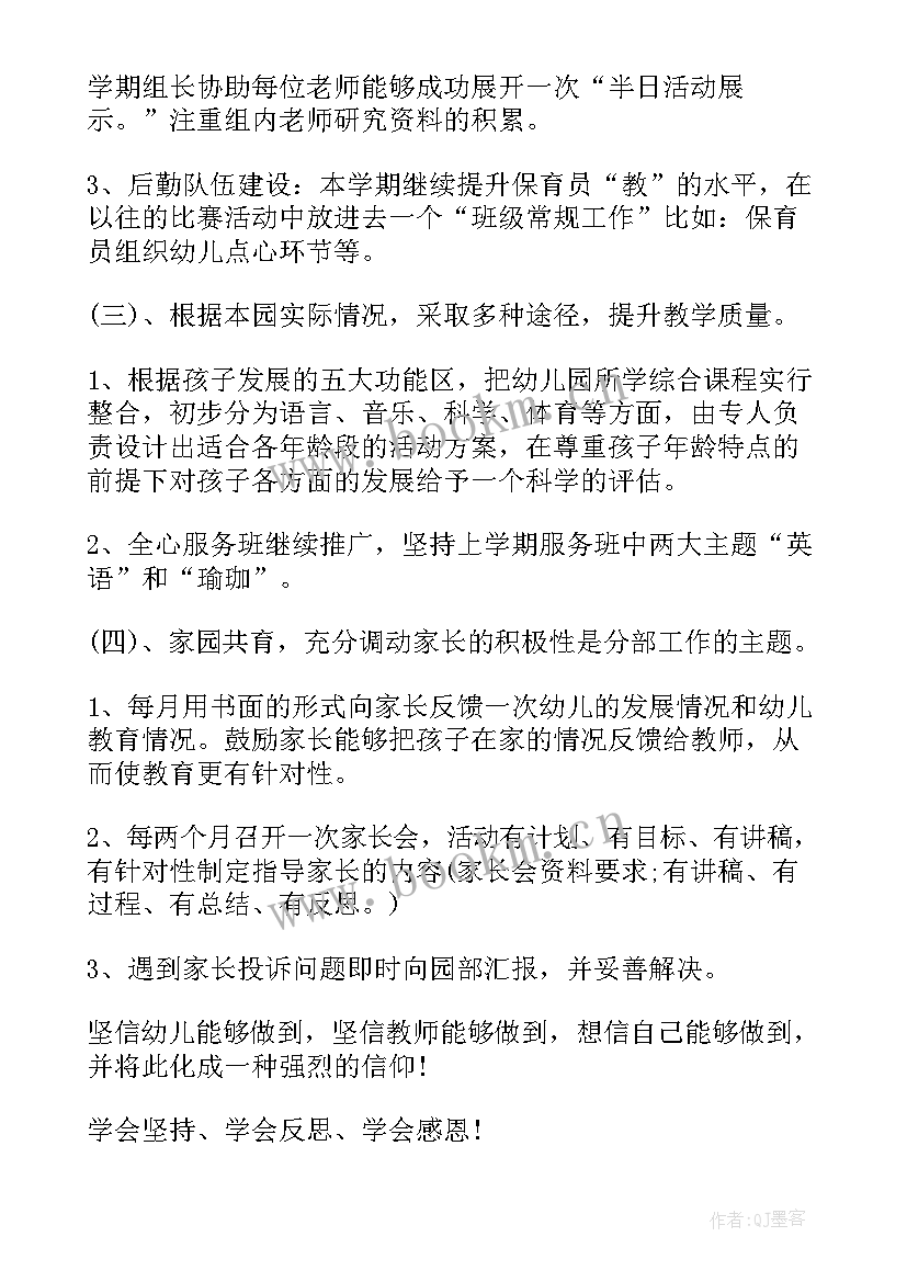 2023年幼儿园园长园务计划 园长工作计划(大全5篇)