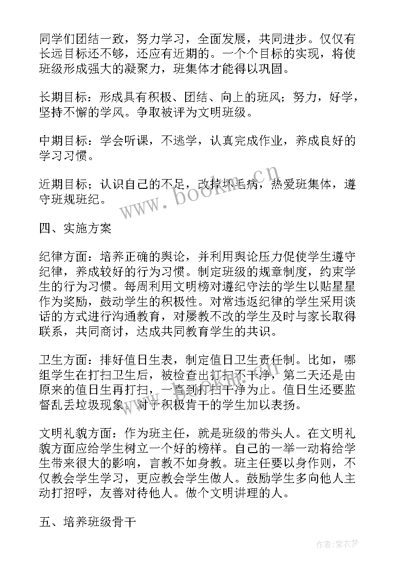 个人全年交管工作计划 个人全年工作计划(通用5篇)