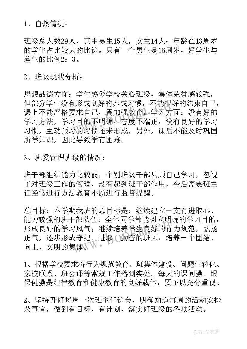 个人全年交管工作计划 个人全年工作计划(通用5篇)