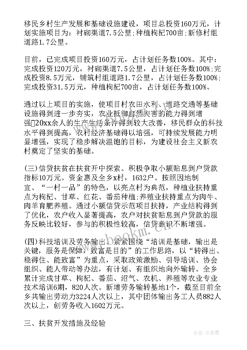 保护区年度工作总结(优秀10篇)