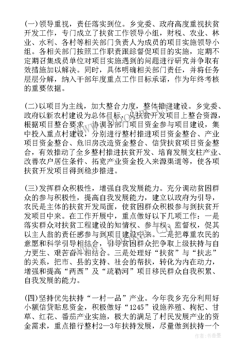 保护区年度工作总结(优秀10篇)