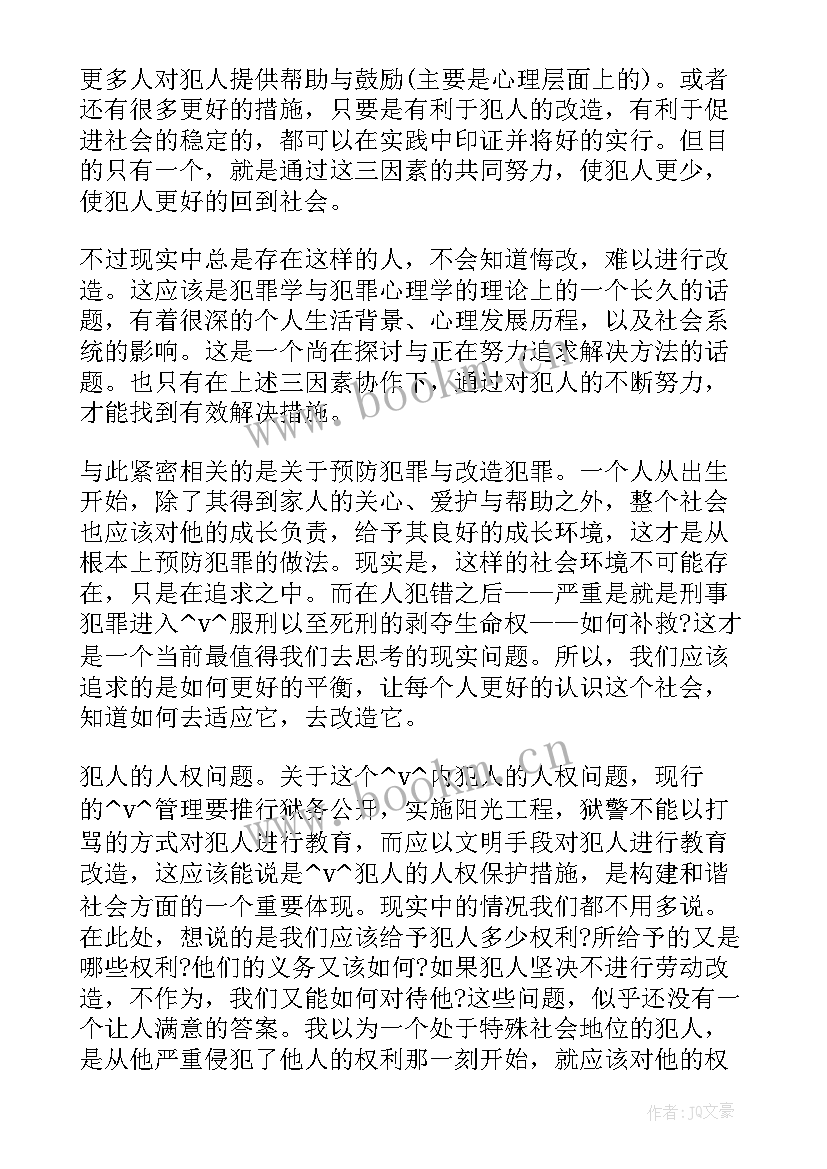 监狱劳动改造工作总结(模板5篇)