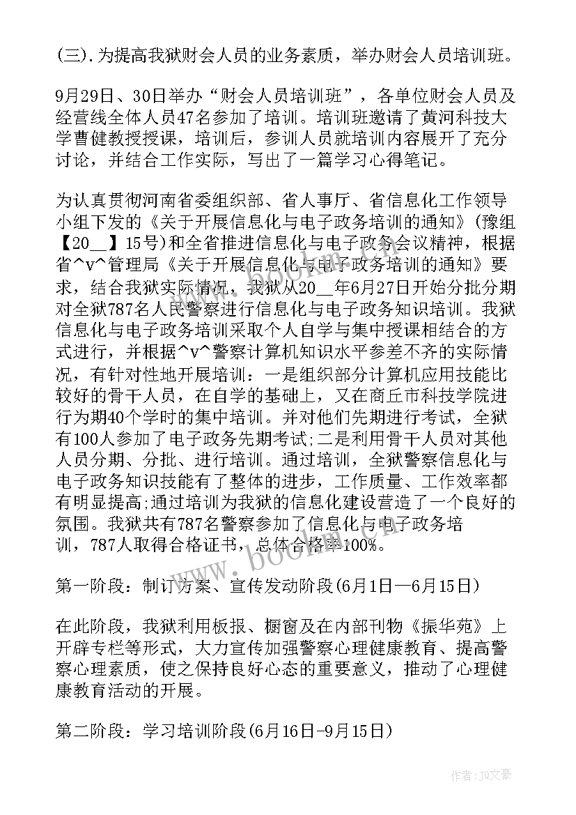 监狱劳动改造工作总结(模板5篇)