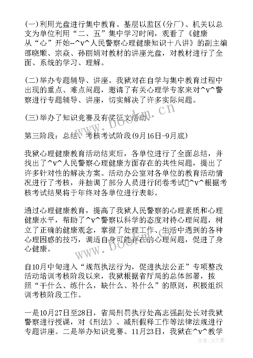 监狱劳动改造工作总结(模板5篇)