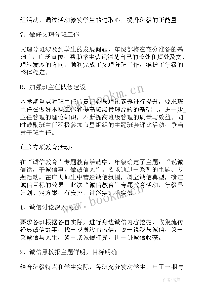 最新高校毕业生工作计划 高校毕业生就业服务月活动情况总结(大全9篇)