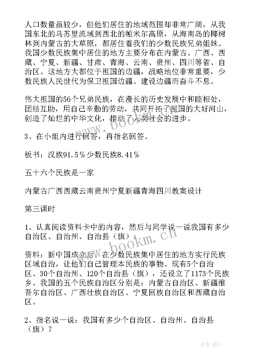 民族团结工作计划 民族团结口号(大全5篇)