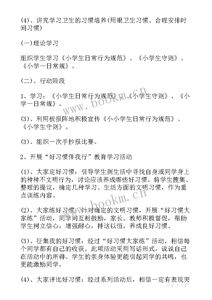 函授站教学管理工作总结(大全10篇)