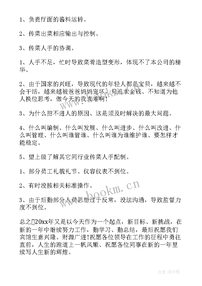 2023年延时服务个人工作计划(实用6篇)