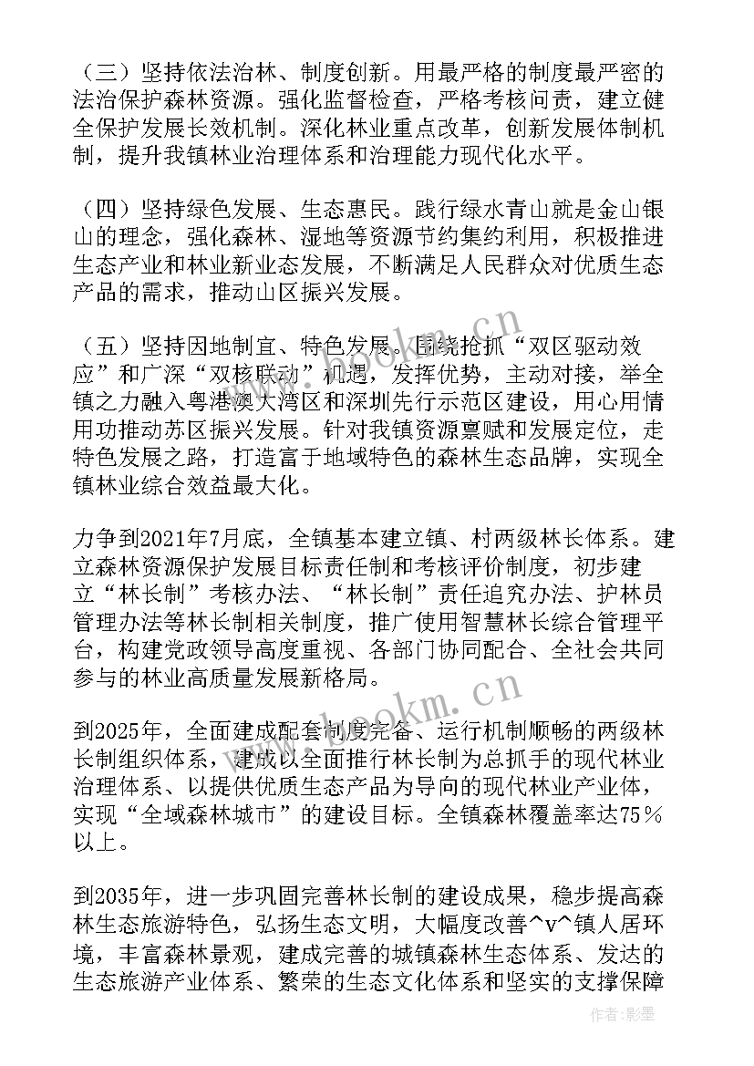 林长制督查 林长制的工作计划(优质5篇)