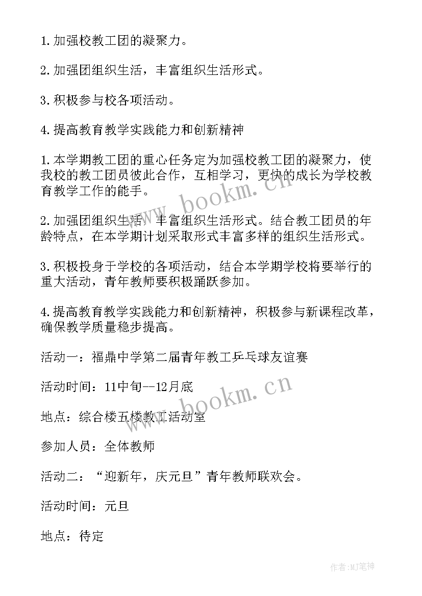 工作计划跟踪表的作用和意义 每日工作计划作用(大全5篇)