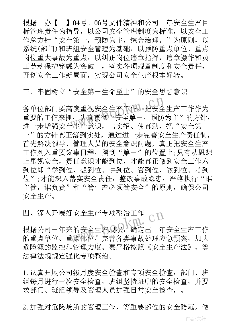 2023年乡镇质量强县工作总结 质量部工作计划(模板8篇)