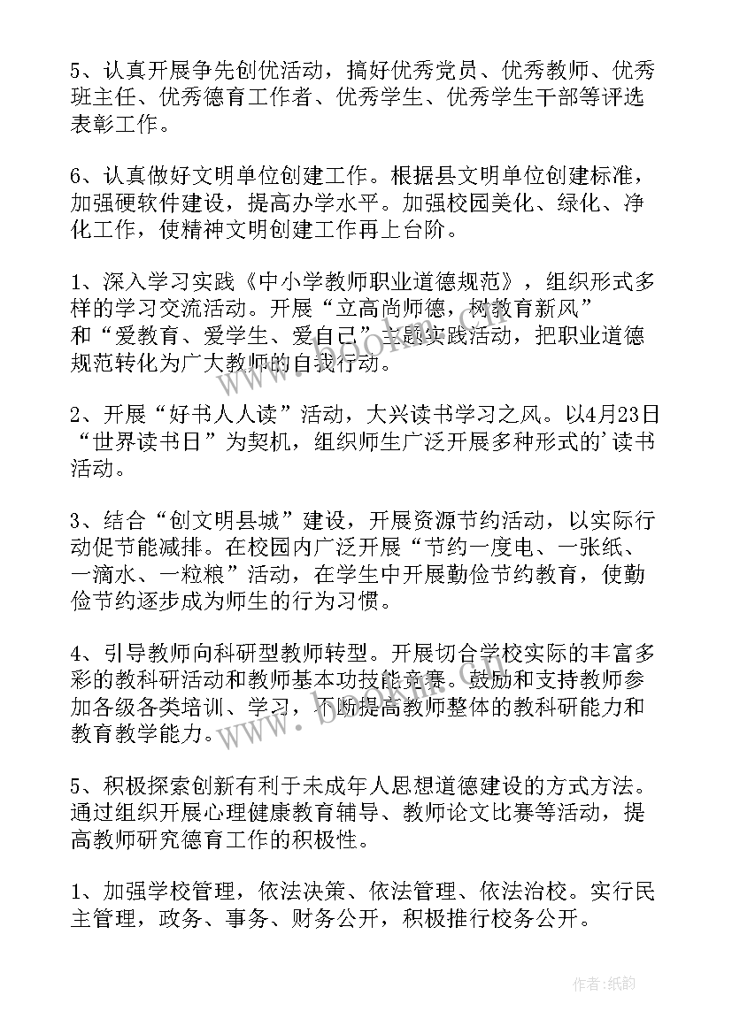 最新建设工作方案 建设工作计划(通用5篇)