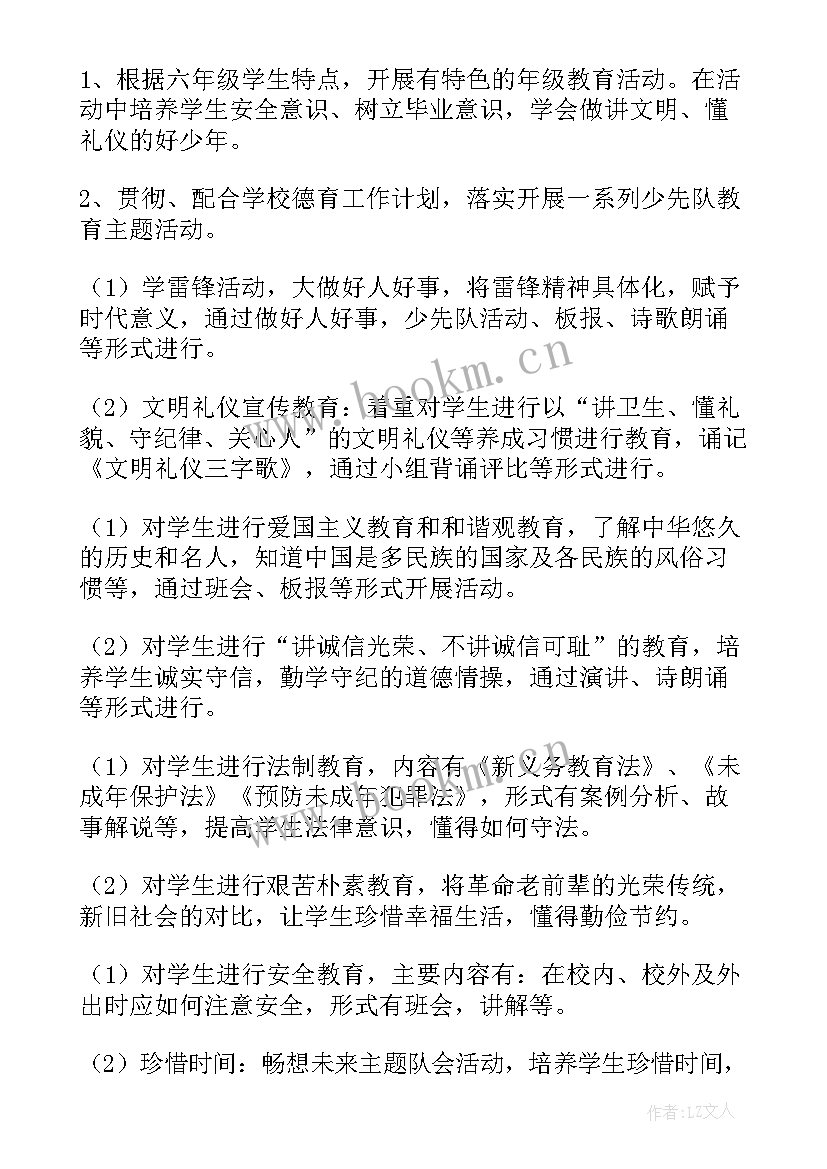 年工作计划总结 工作计划(实用5篇)