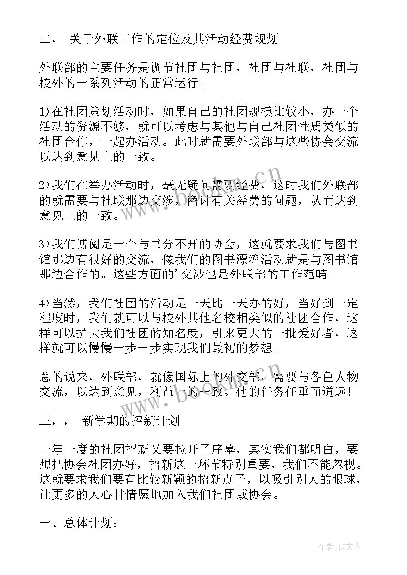 年工作计划总结 工作计划(实用5篇)