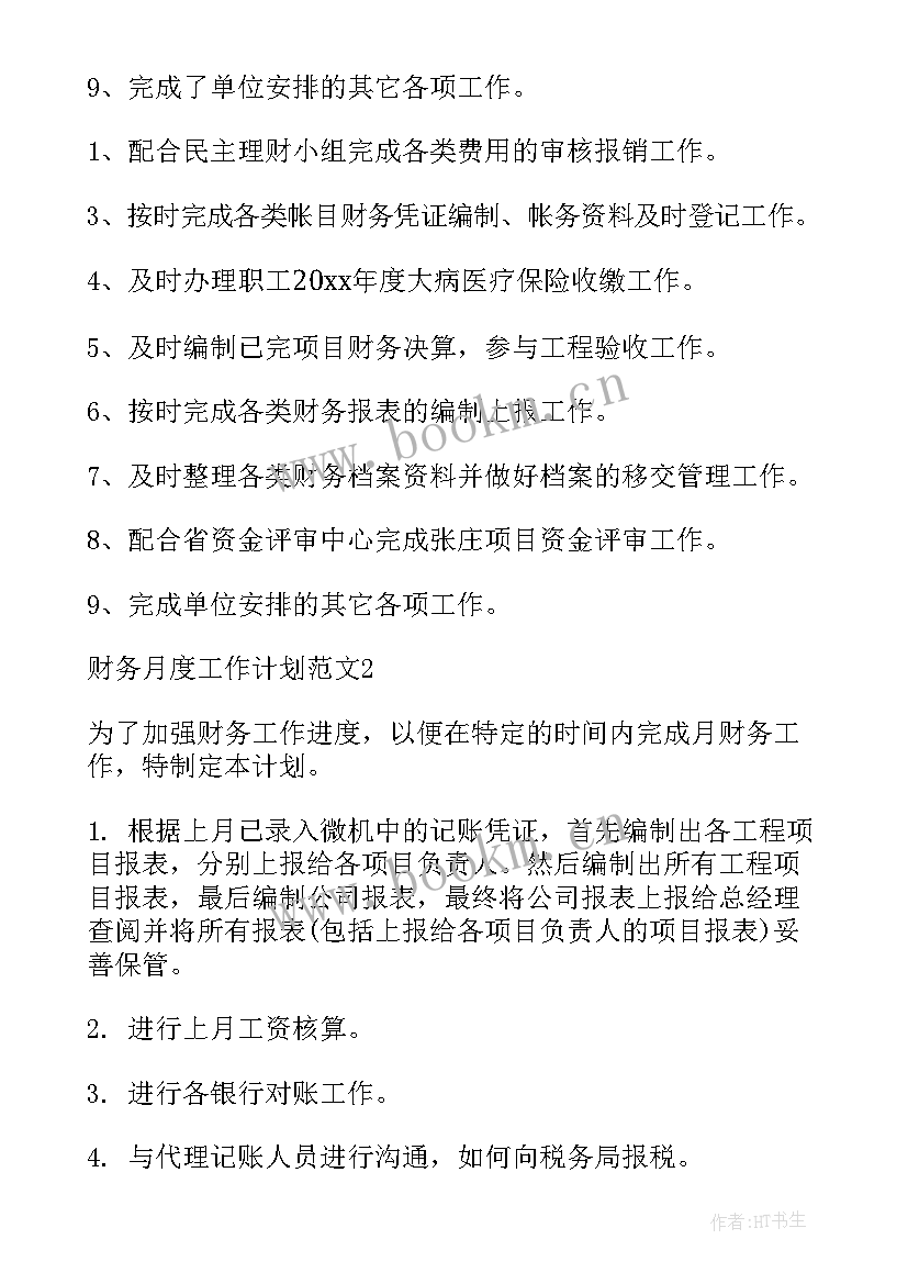 最新工段长的工作计划及开展思路(优质6篇)