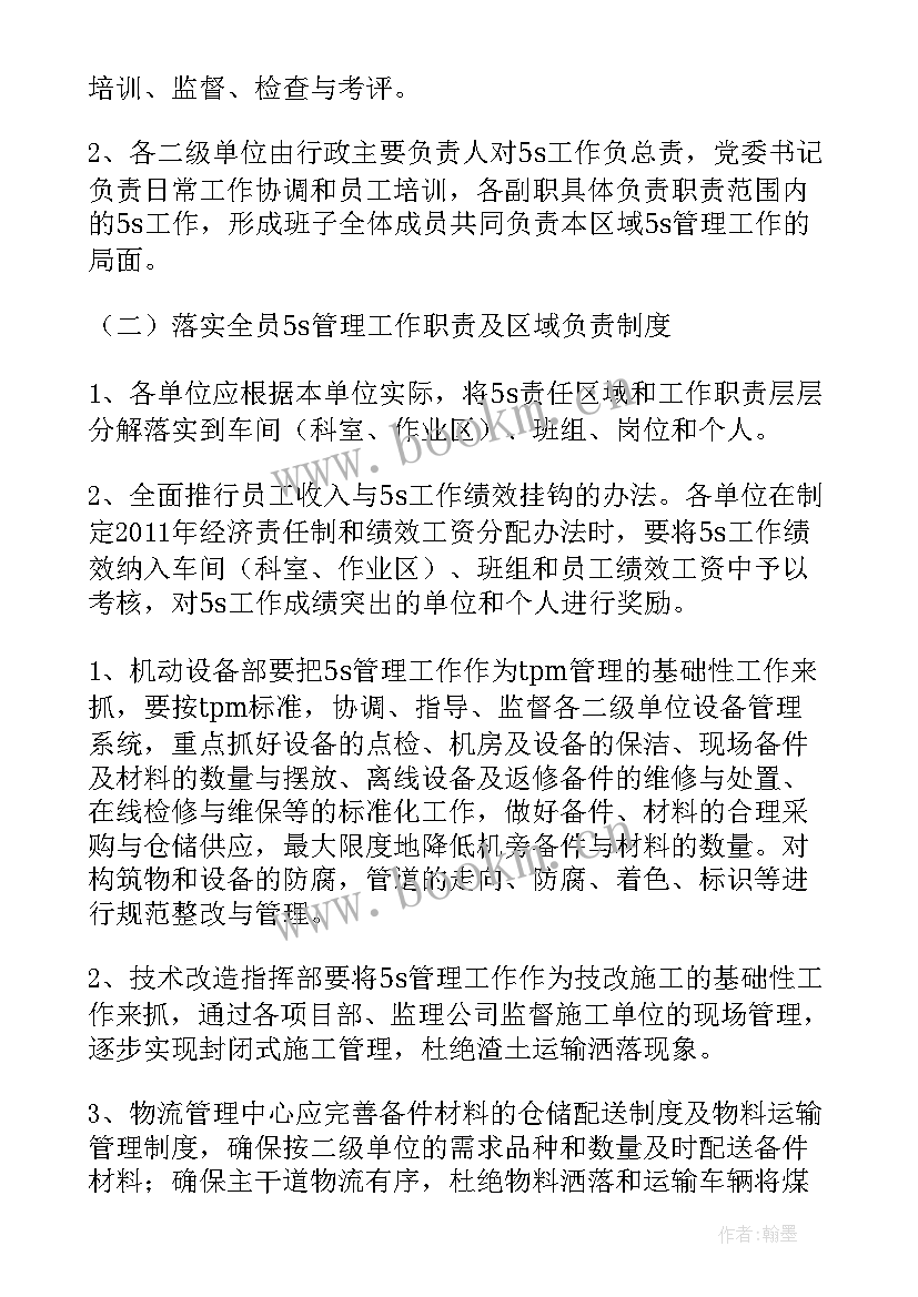 2023年直播工作计划表内容(实用9篇)