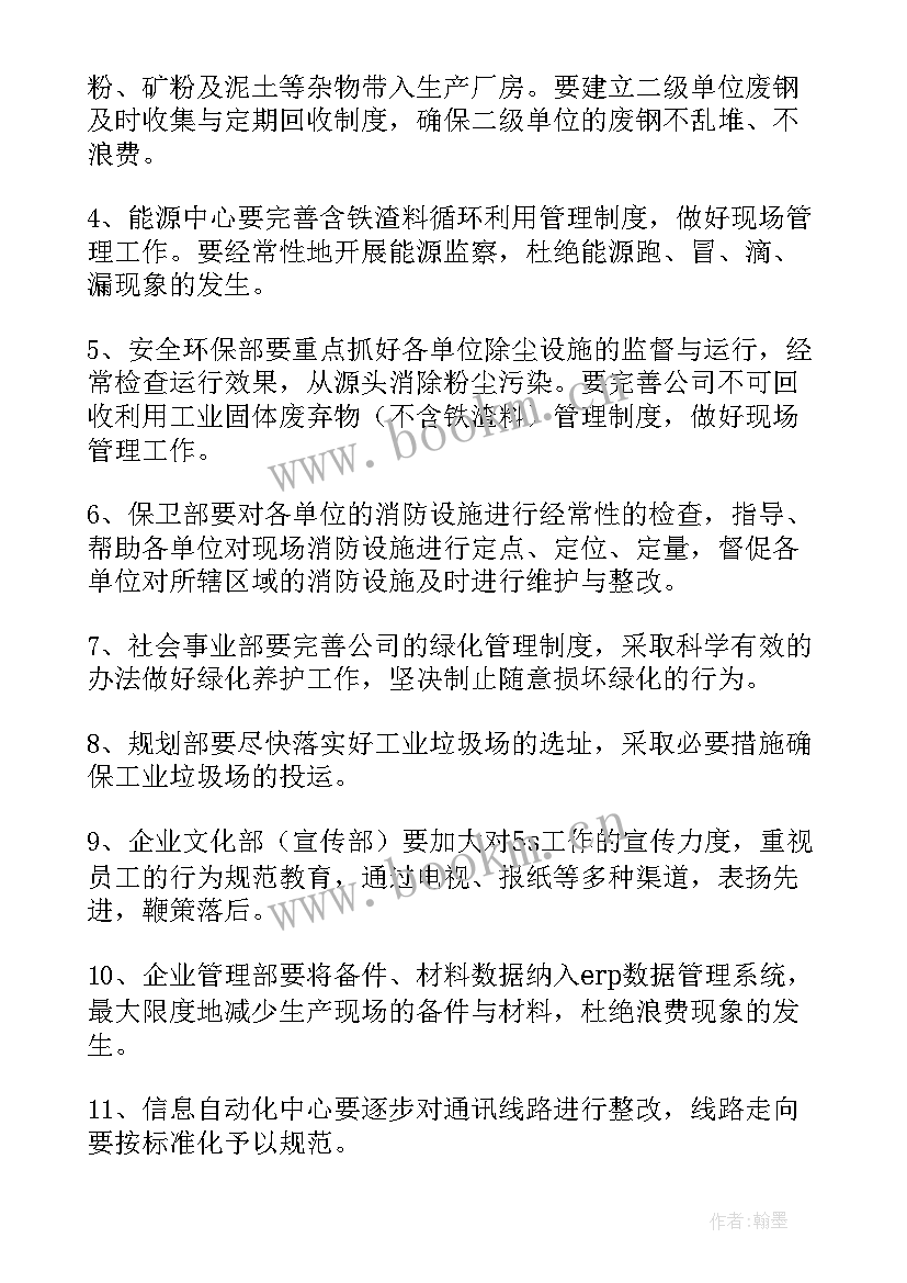 2023年直播工作计划表内容(实用9篇)