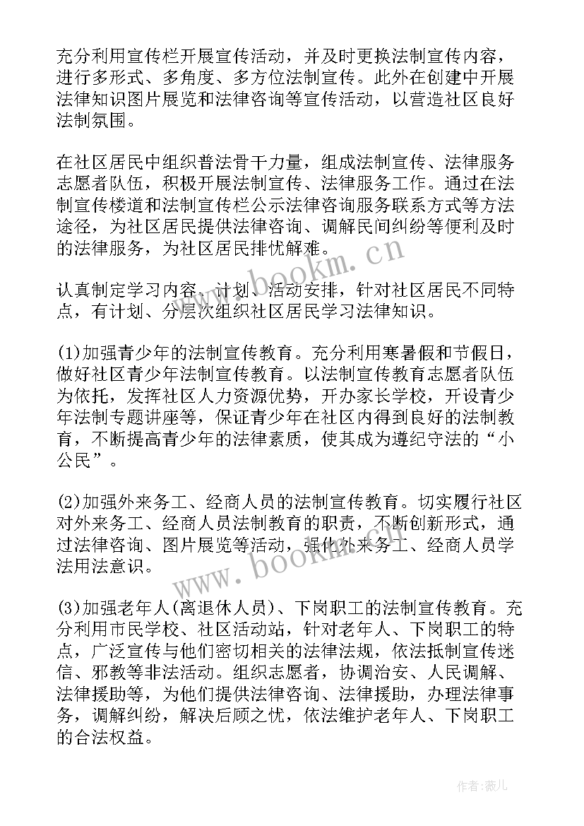 2023年厨具市场工作计划(通用9篇)