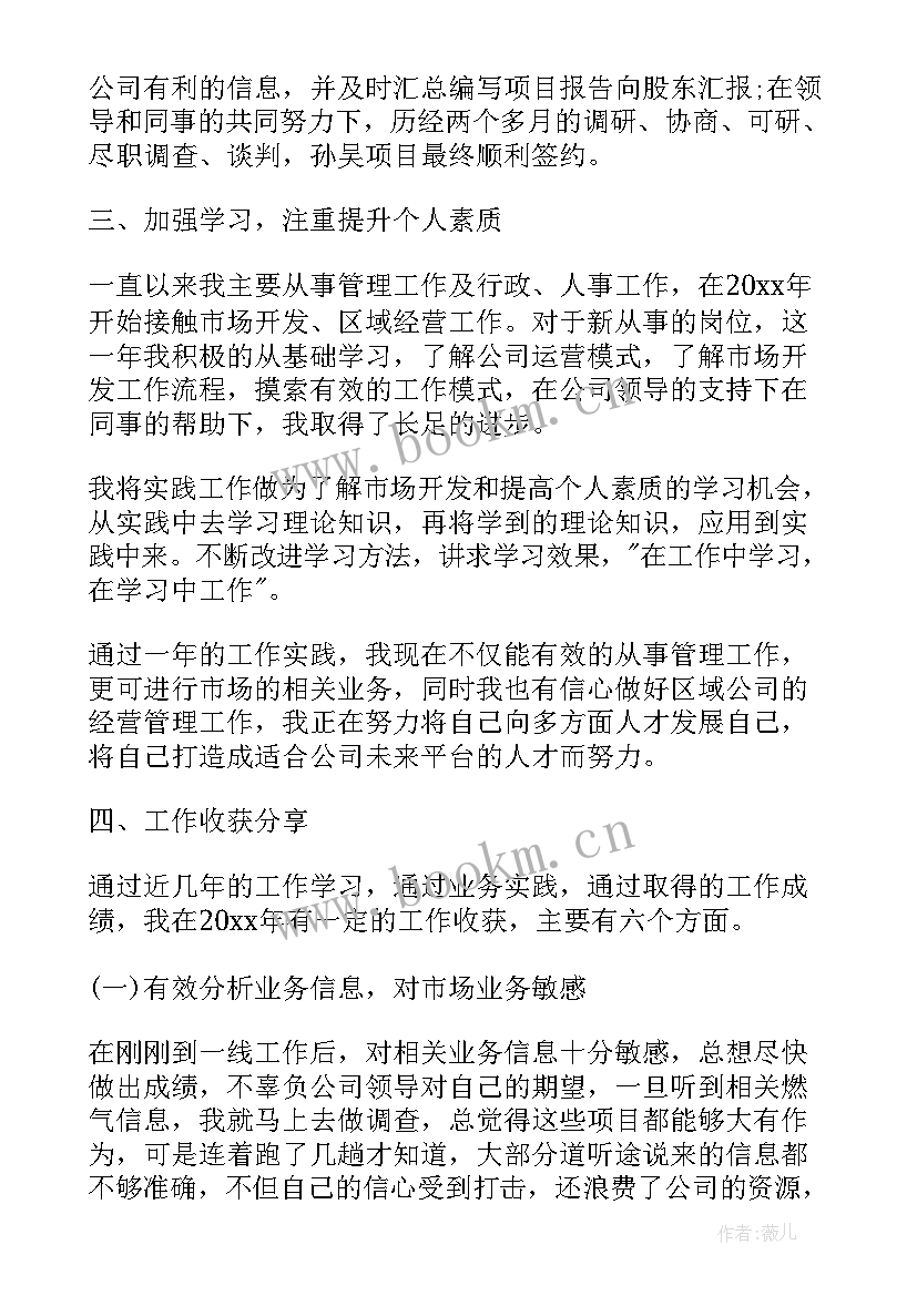 2023年厨具市场工作计划(通用9篇)