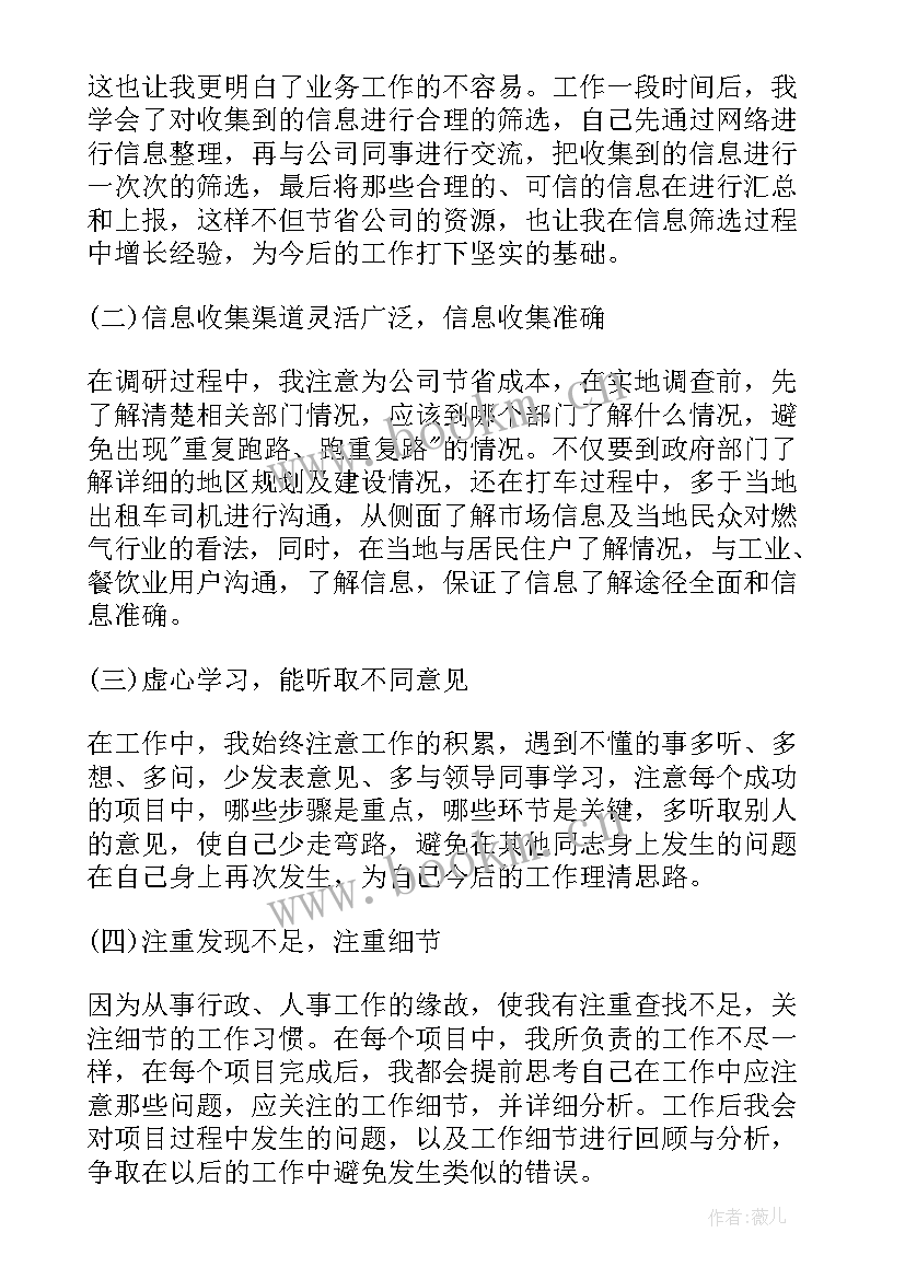 2023年厨具市场工作计划(通用9篇)