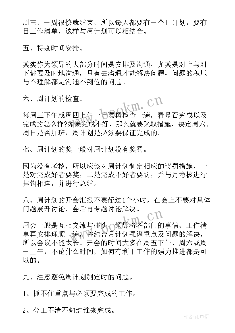 最新护士近期规划和远期规划(优秀6篇)