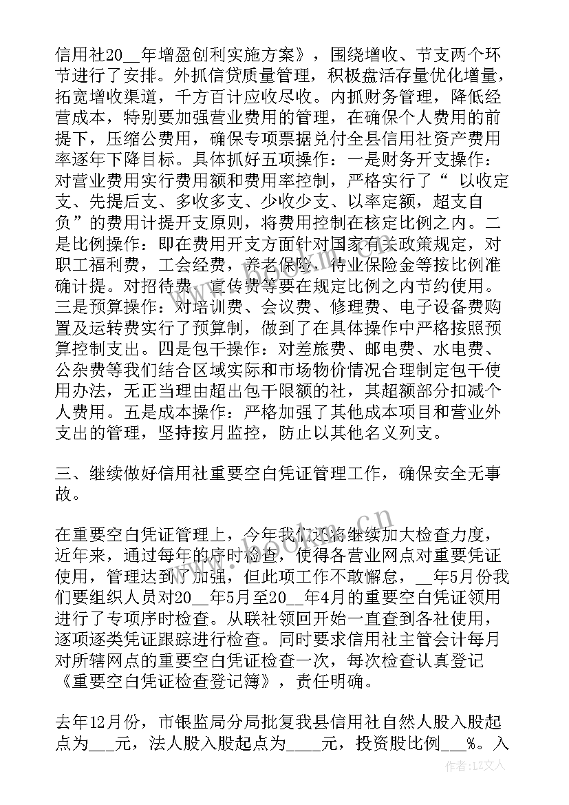 最新财务部门工作计划 新单位的财务工作计划(精选8篇)