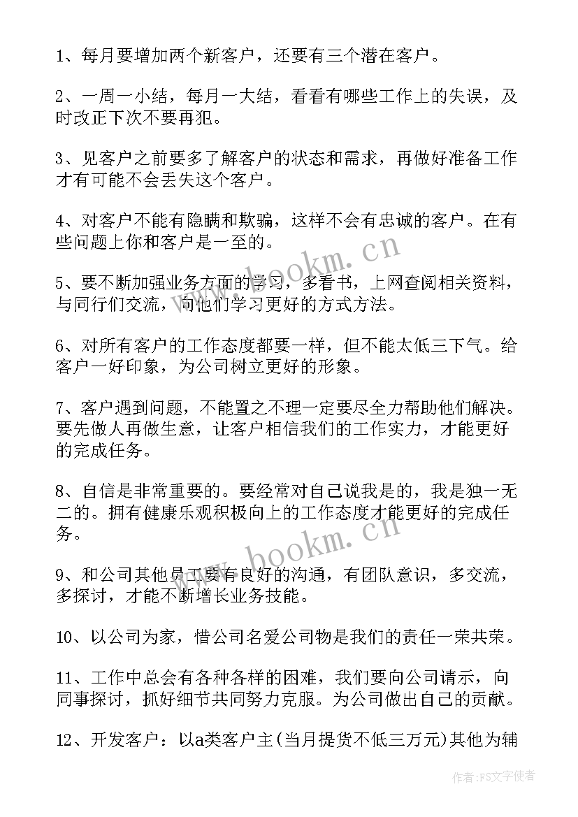 2023年白酒销售工作计划书 白酒销售工作计划(大全7篇)