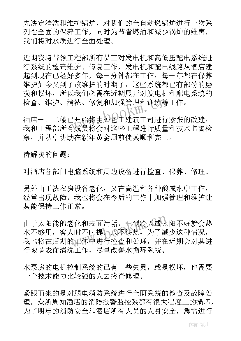 最新社团财务规划(精选6篇)