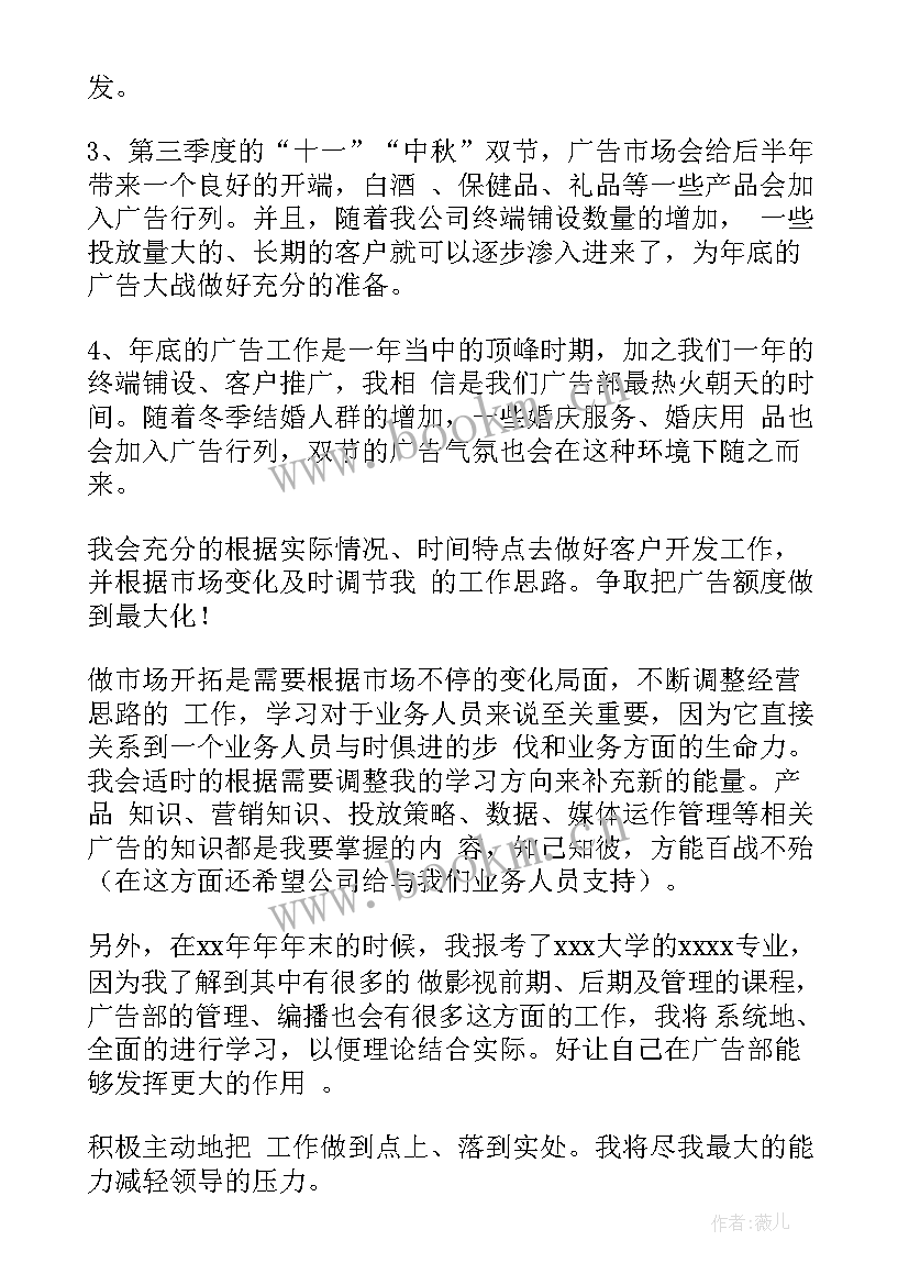 乡镇工作计划(优质9篇)