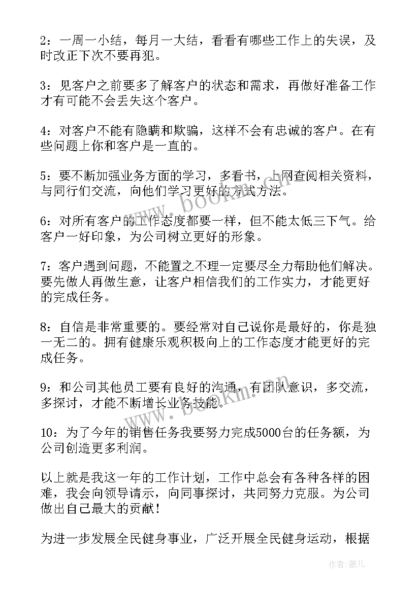 乡镇工作计划(优质9篇)