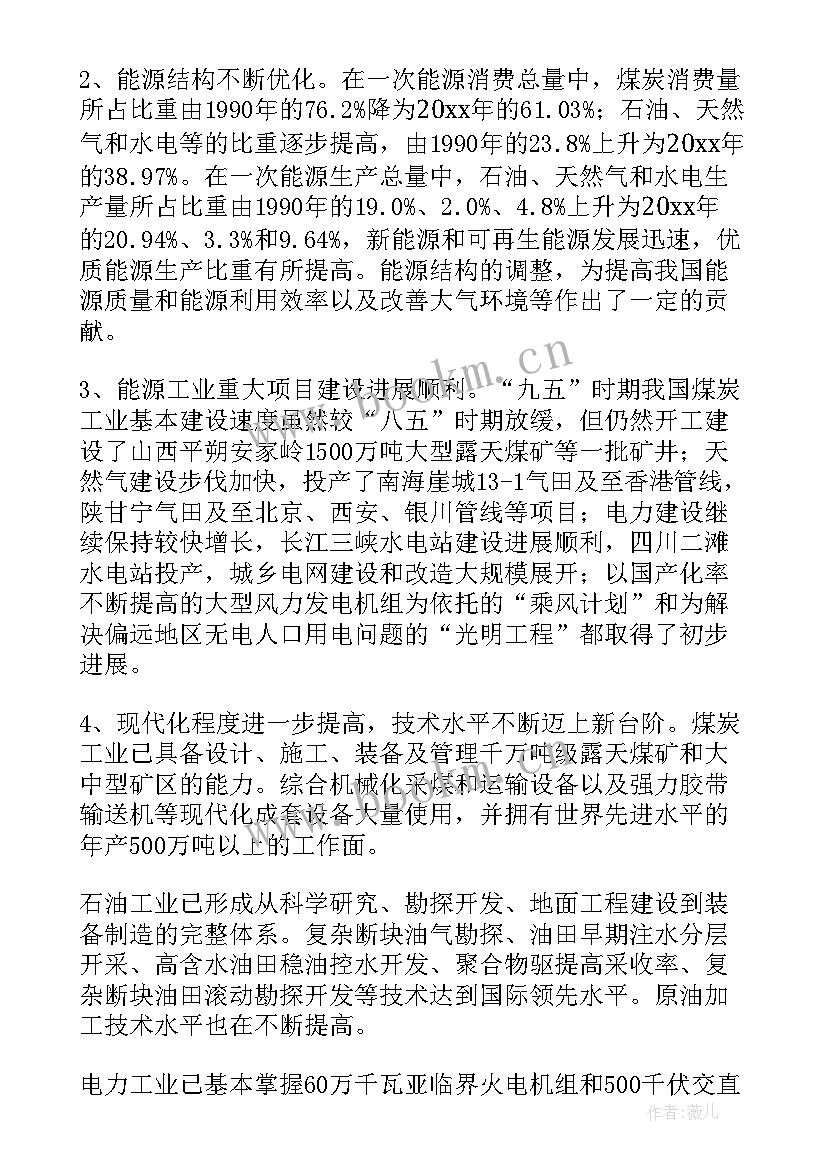 乡镇工作计划(优质9篇)