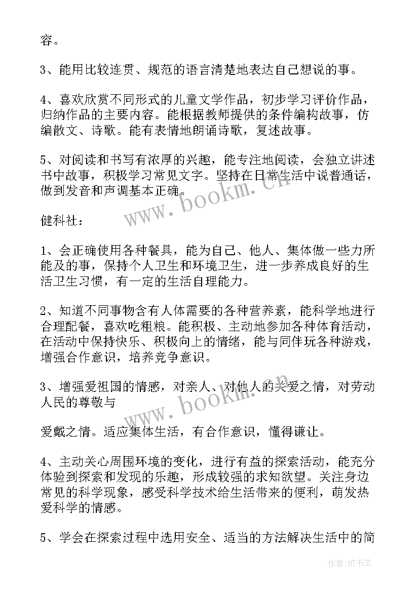 教育教学及班级工作计划(通用10篇)