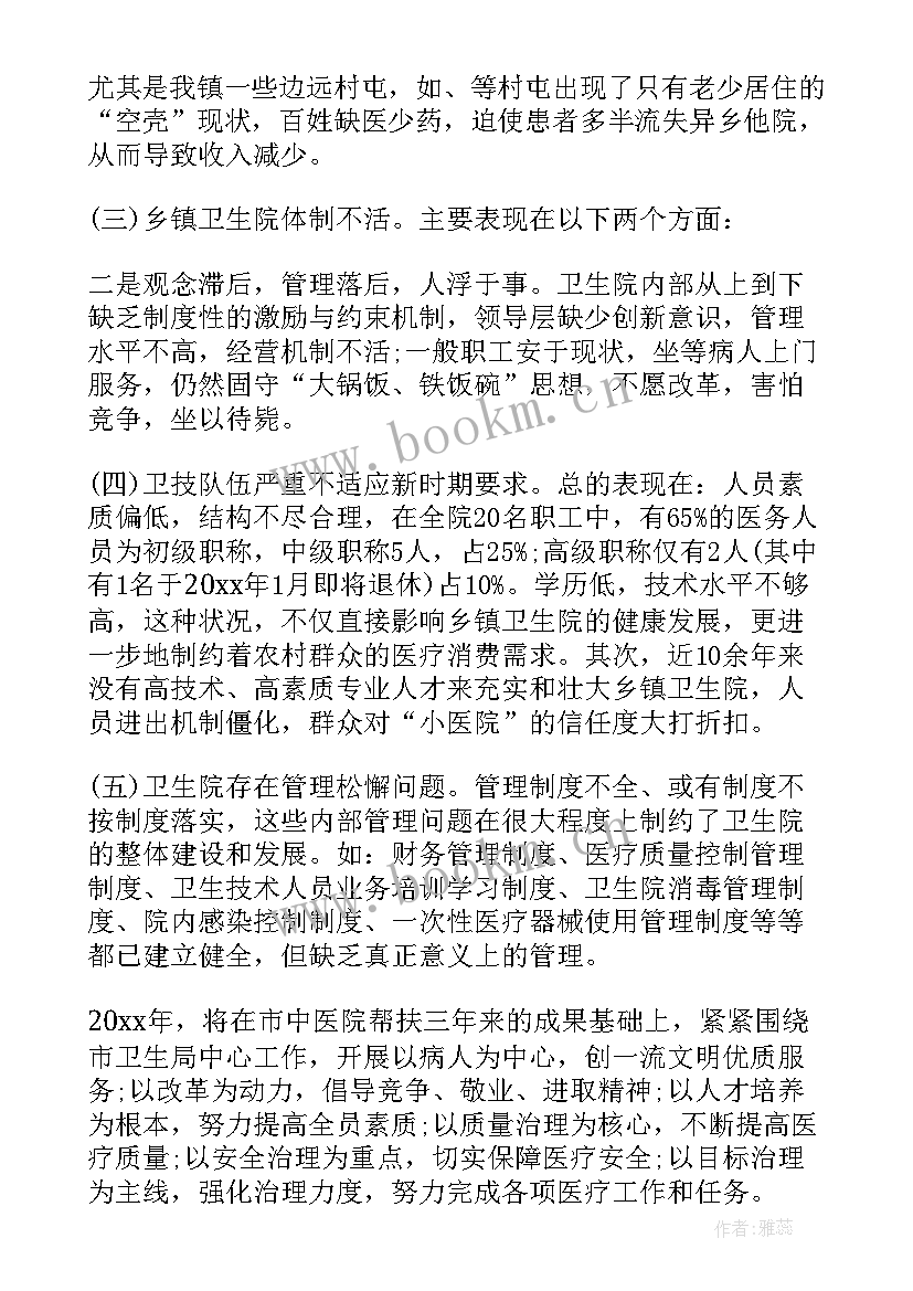 乡镇卫生院工作计划(精选6篇)