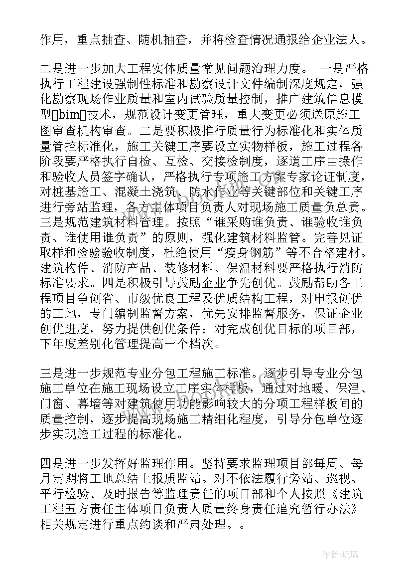 2023年保山市工作报告 工作计划(实用9篇)