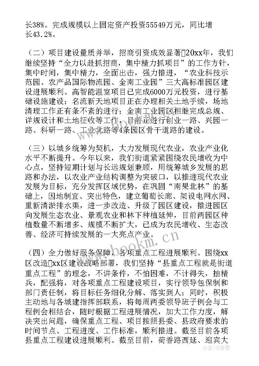 2023年街道网络安全工作总结(优质7篇)