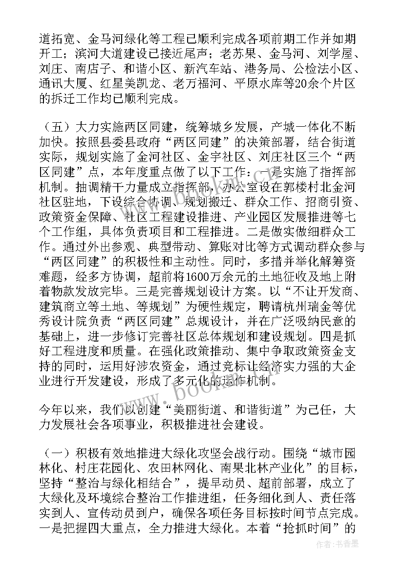 2023年街道网络安全工作总结(优质7篇)