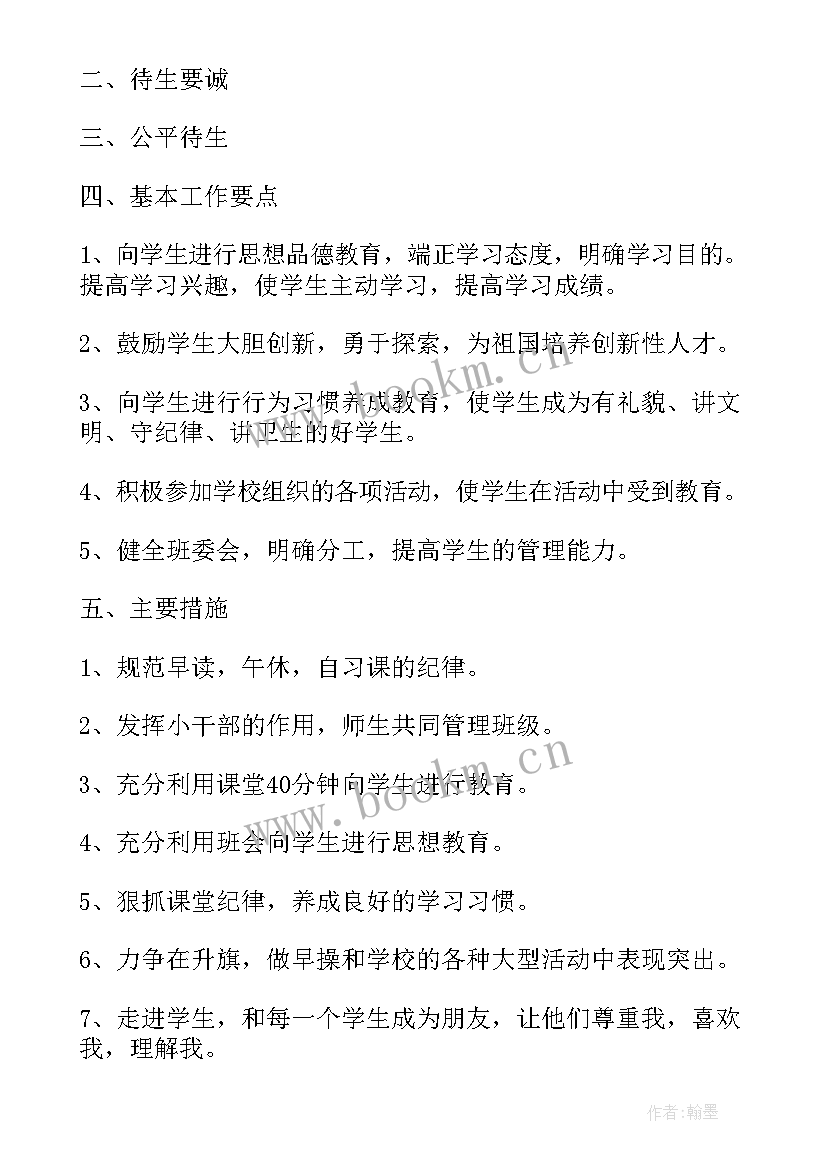 2023年小学阅读计划实施方案(实用9篇)