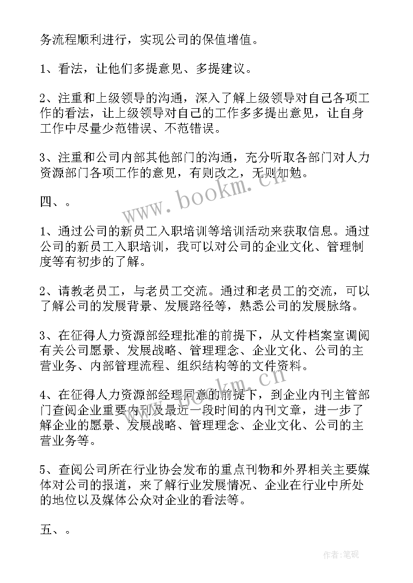 2023年发货主管工作计划 主管工作计划(实用10篇)