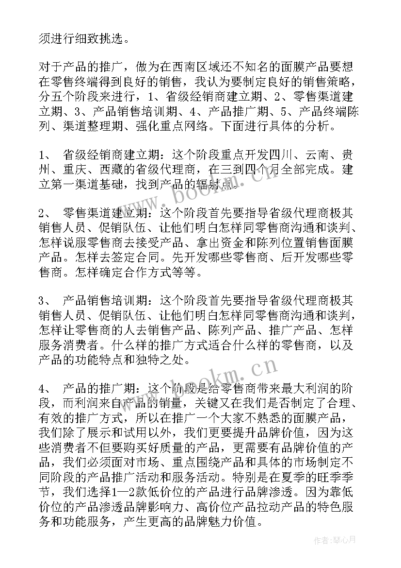 2023年市场品牌部的工作计划和目标(通用7篇)