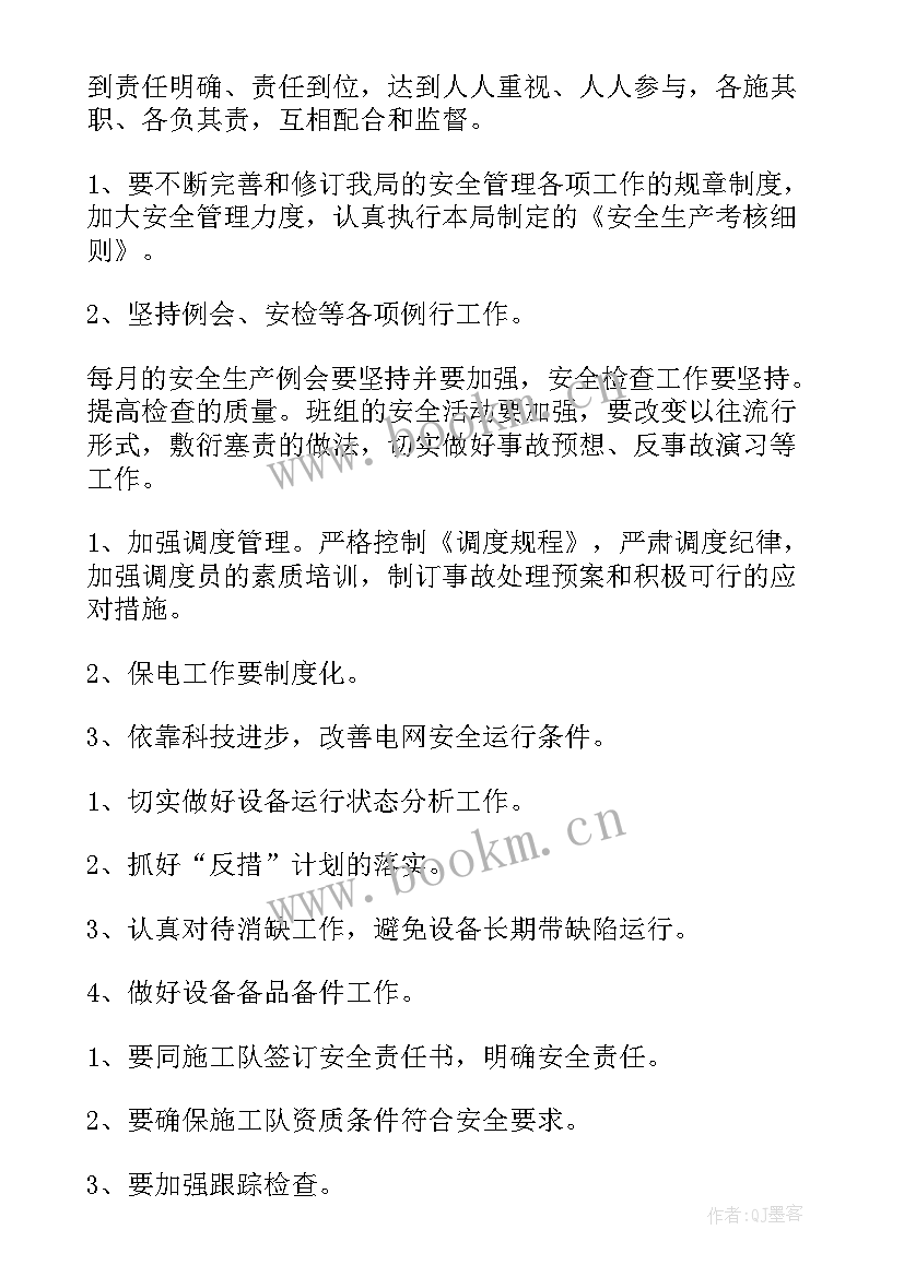 最新配电线路防外破工作总结(模板10篇)