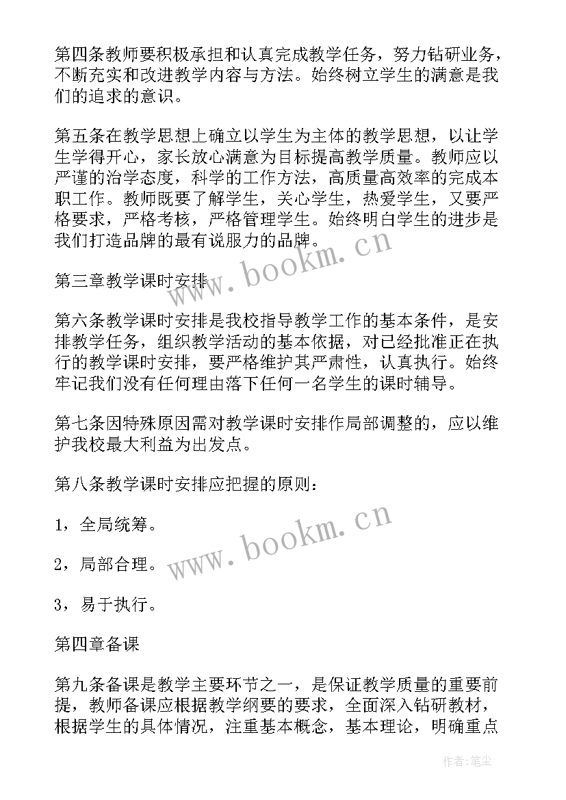 最新美术课外辅导工作计划 辅导班工作计划(优秀7篇)