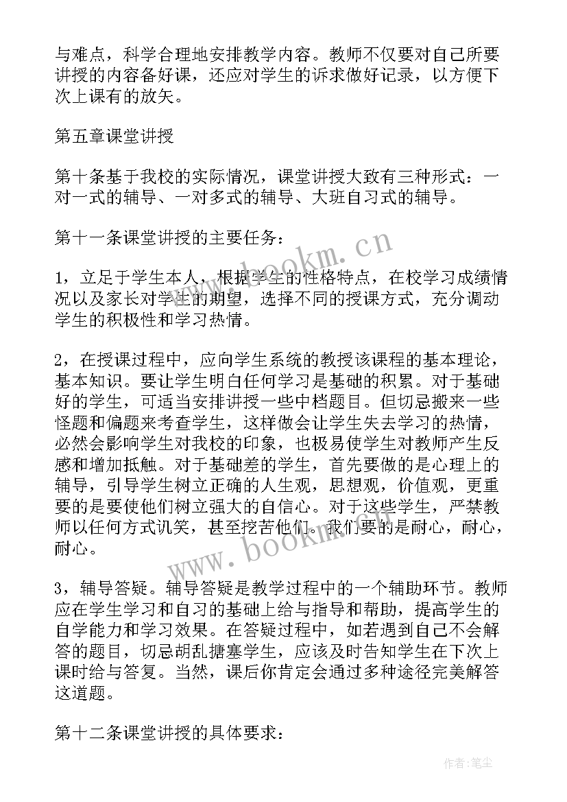 最新美术课外辅导工作计划 辅导班工作计划(优秀7篇)