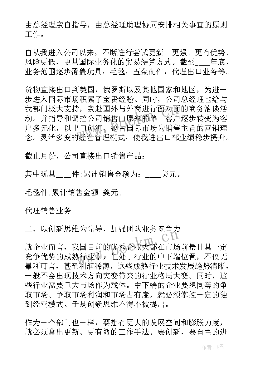 最新医药行业年度工作计划(实用7篇)