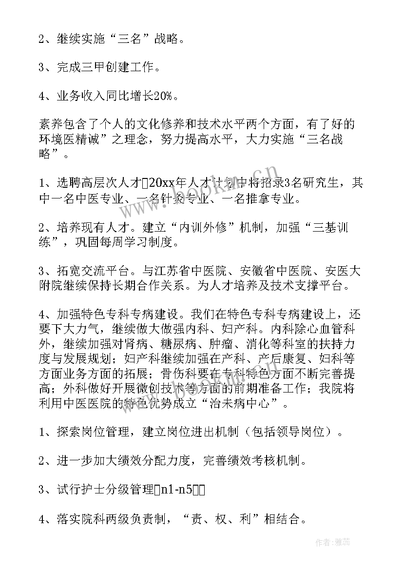 最新煎药室年终总结与明年计划(通用5篇)