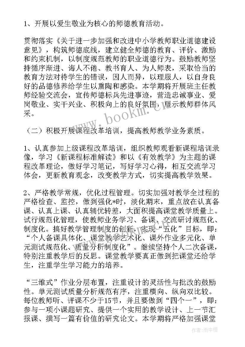 2023年培训机构管理工作 培训机构工作计划(模板8篇)