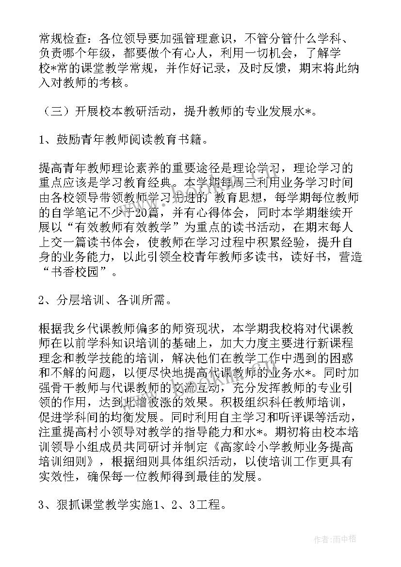 2023年培训机构管理工作 培训机构工作计划(模板8篇)